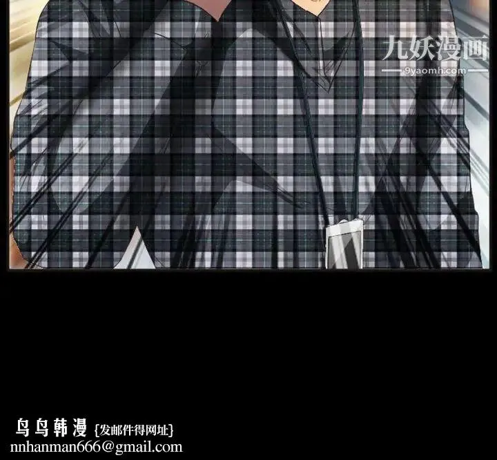 徘徊的心动 第23话 第71页