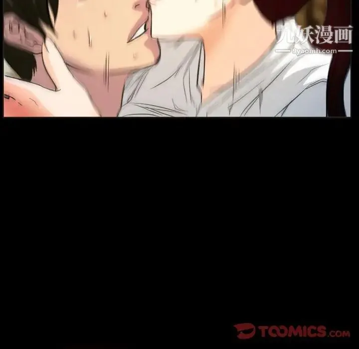 徘徊的心动 第23话 第22页
