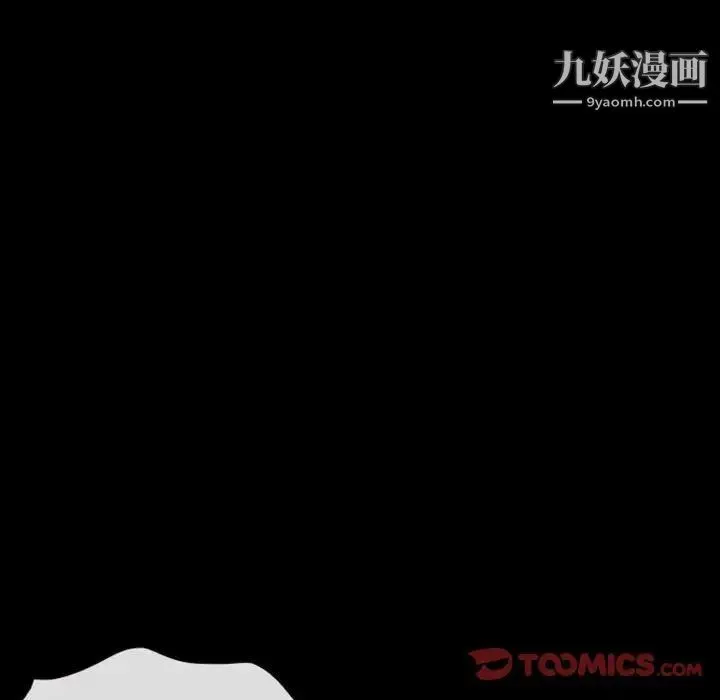 徘徊的心动 第23话 第66页