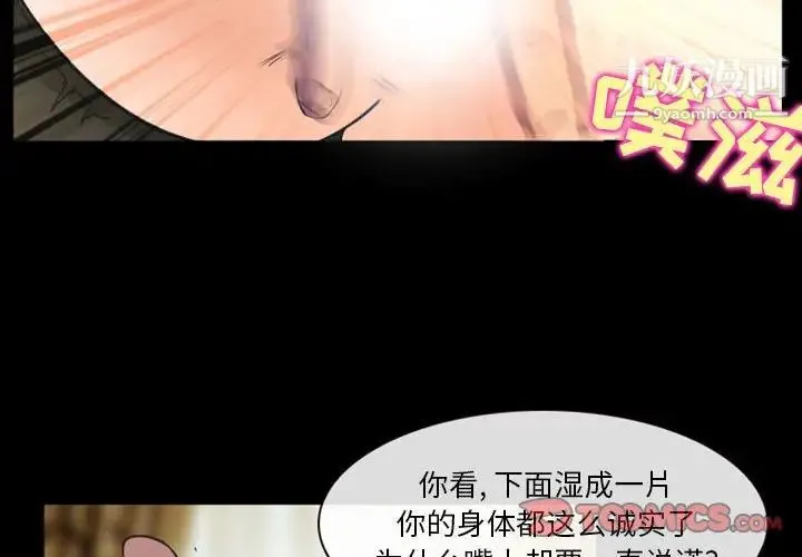 徘徊的心动 第23话 第2页