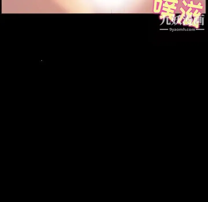 徘徊的心动 第23话 第25页