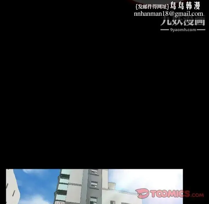 徘徊的心动 第23话 第36页
