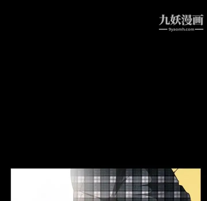 徘徊的心动 第23话 第53页