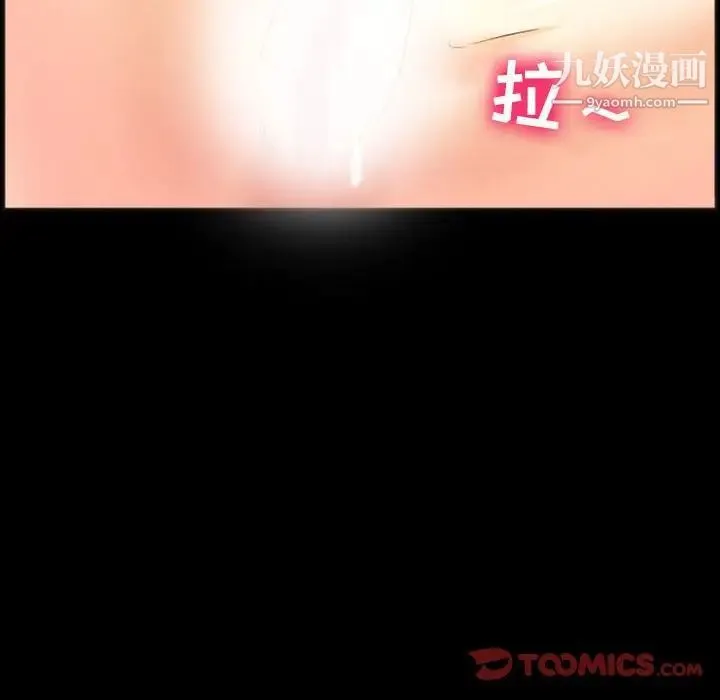 徘徊的心动 第23话 第10页