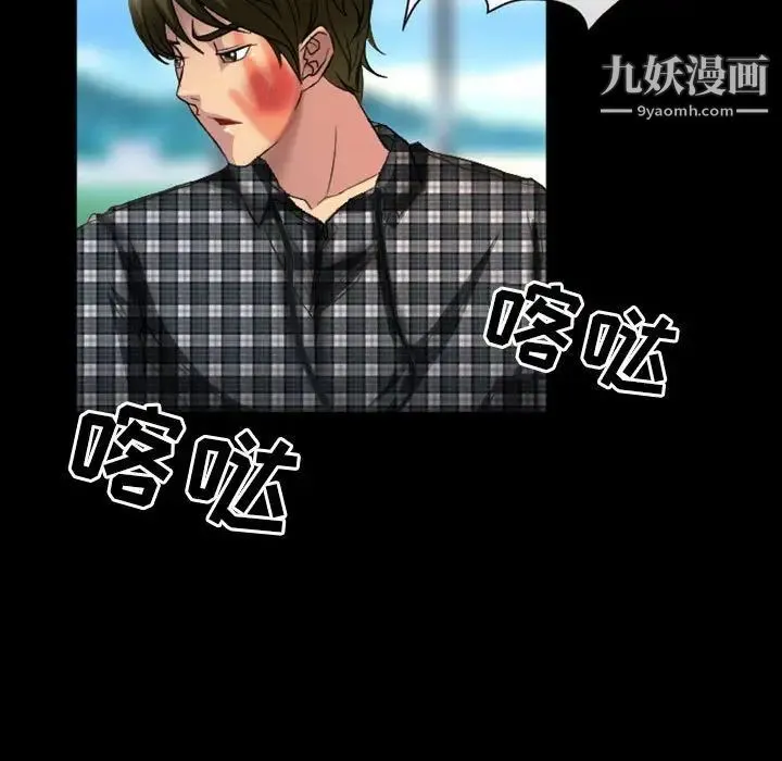 徘徊的心动 第23话 第65页