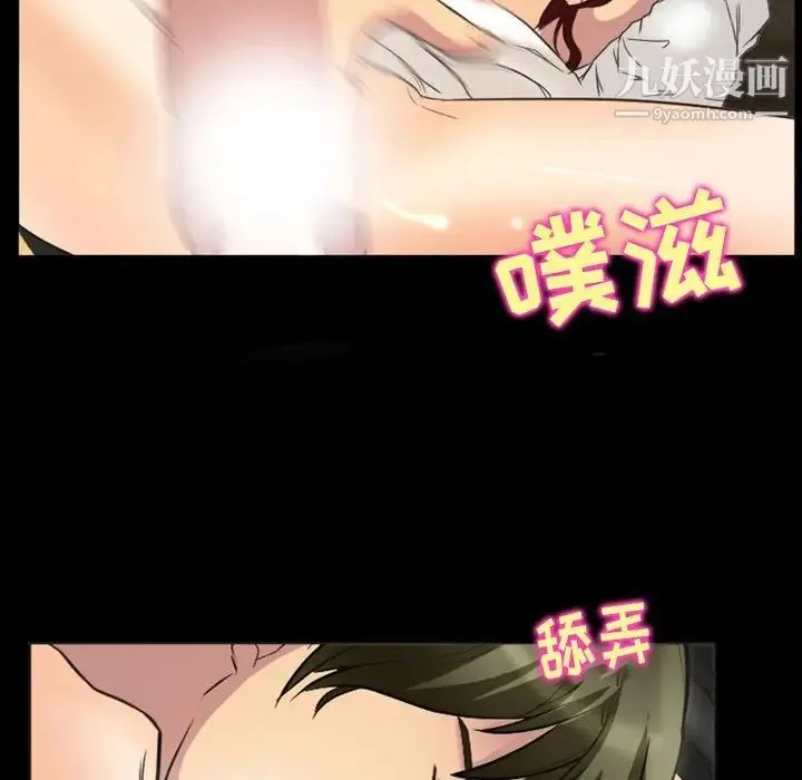 徘徊的心动 第23话 第7页