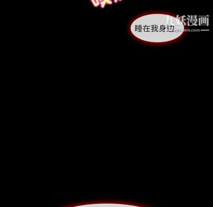 徘徊的心动 第23话 第27页