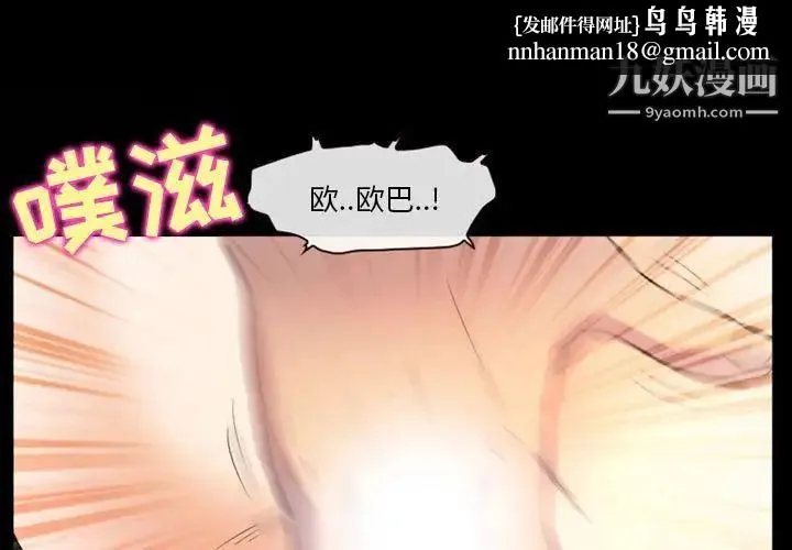 徘徊的心动 第23话 第1页