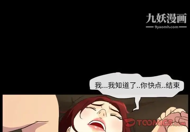 徘徊的心动 第23话 第4页
