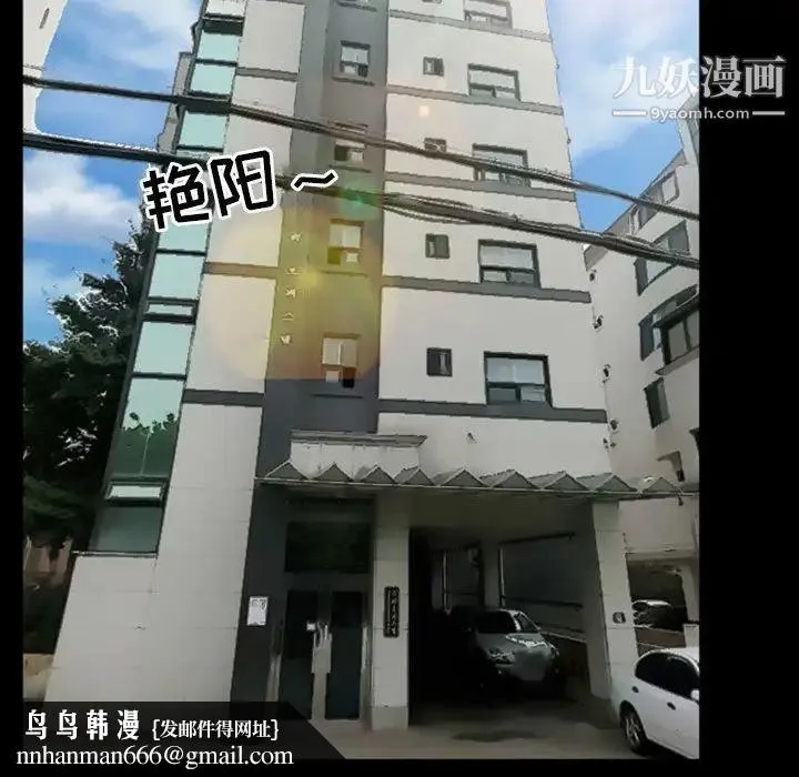 徘徊的心动 第23话 第37页
