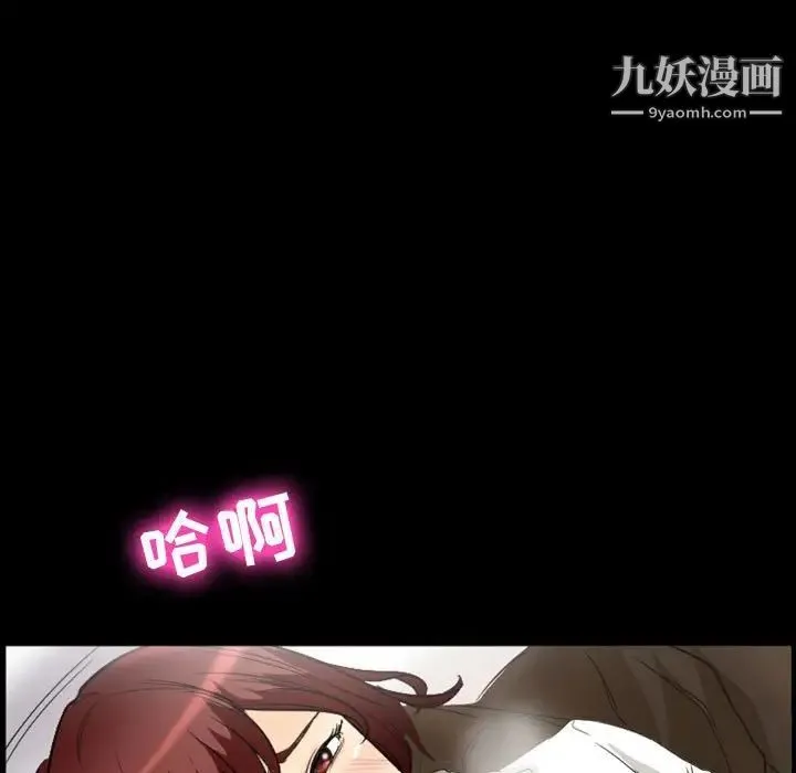 徘徊的心动 第23话 第33页