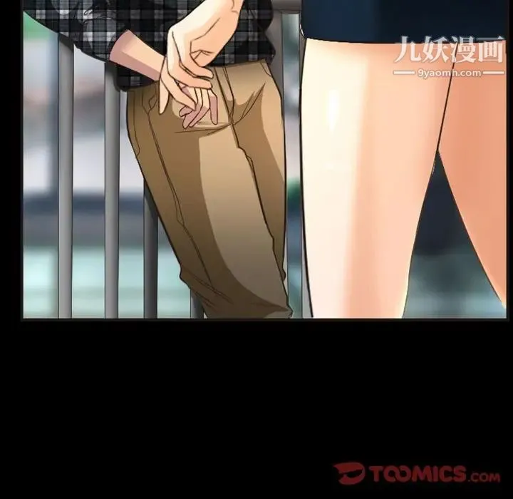 徘徊的心动 第23话 第58页