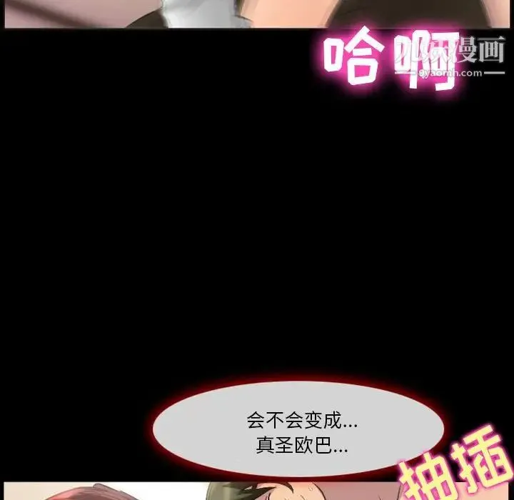 徘徊的心动 第23话 第29页
