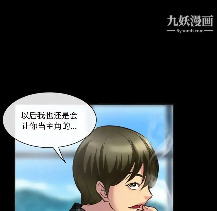 徘徊的心动 第23话 第61页