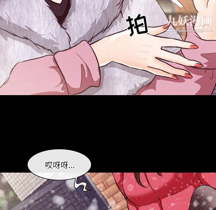 徘徊的心动 第64话 第29页