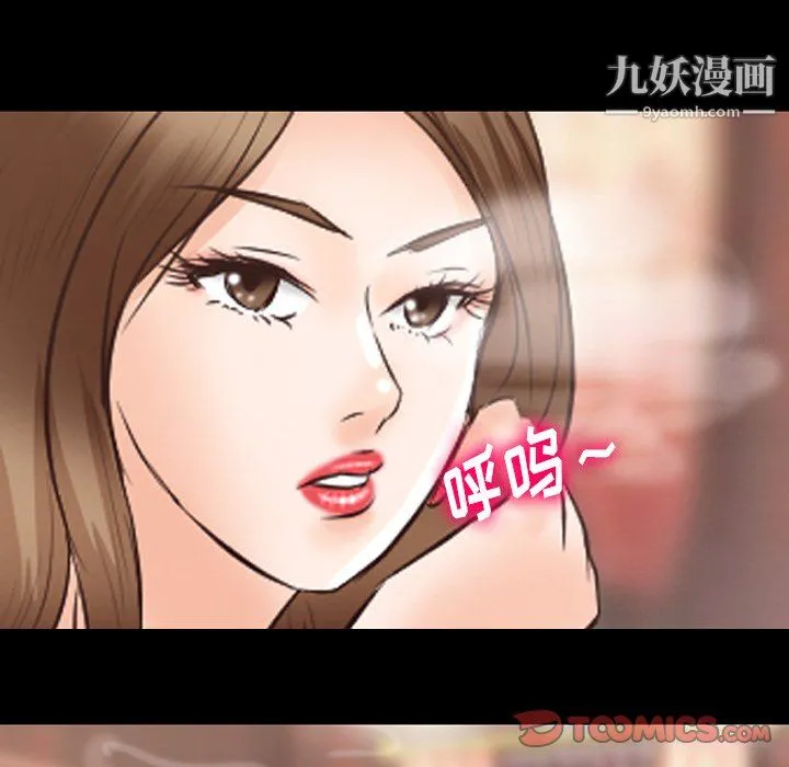 徘徊的心动 第64话 第86页