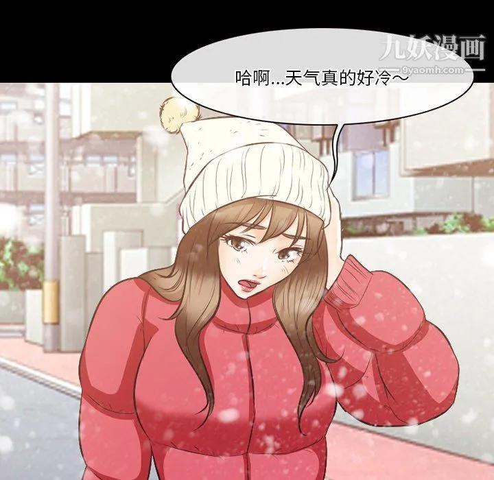 徘徊的心动 第64话 第21页
