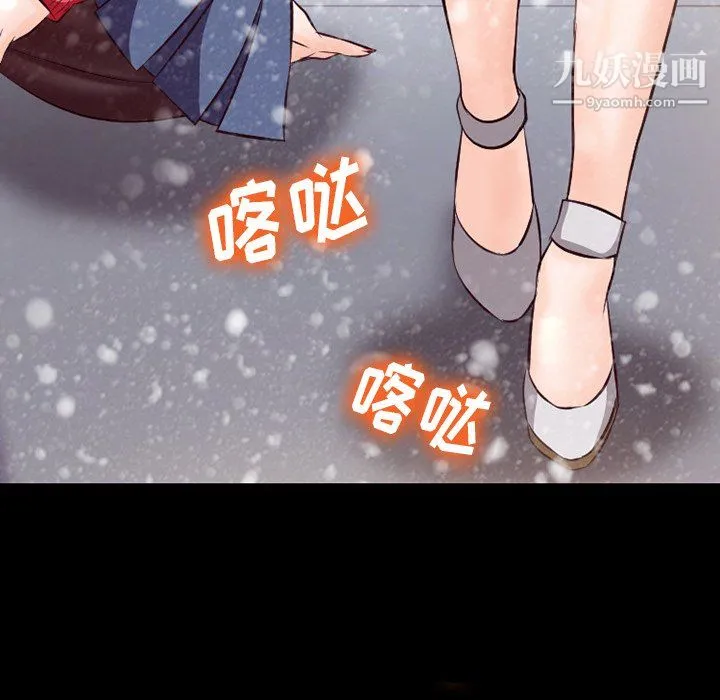 徘徊的心动 第64话 第41页