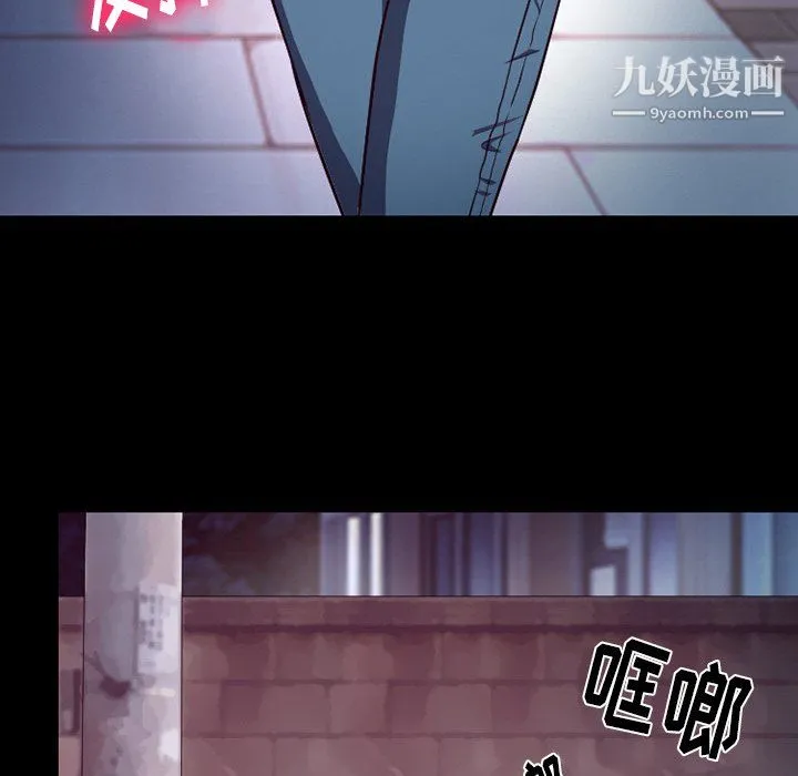 徘徊的心动 第64话 第94页