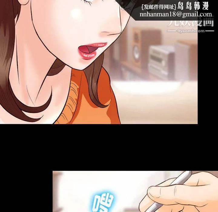 徘徊的心动 第64话 第58页