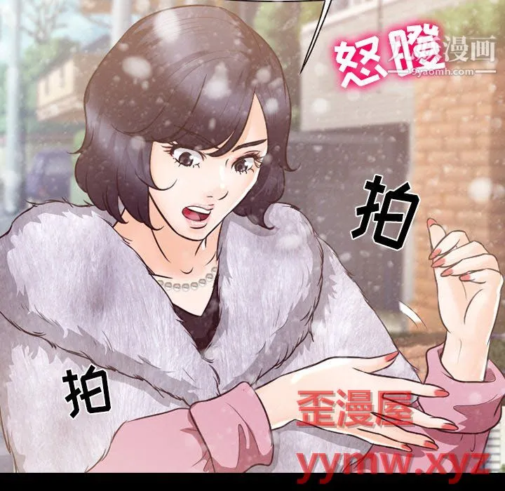 徘徊的心动 第64话 第31页