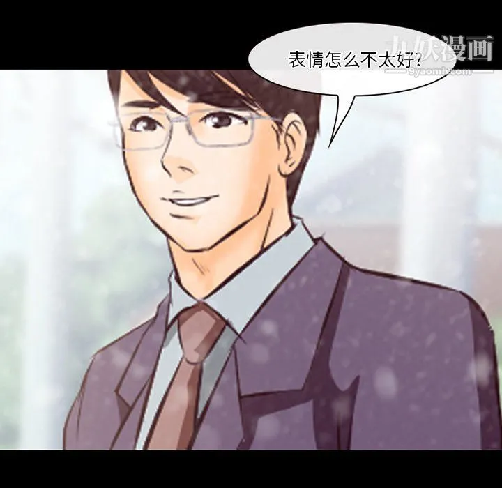 徘徊的心动 第64话 第43页