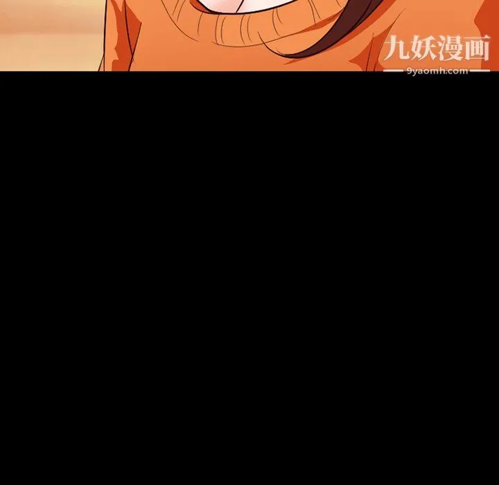 徘徊的心动 第64话 第79页