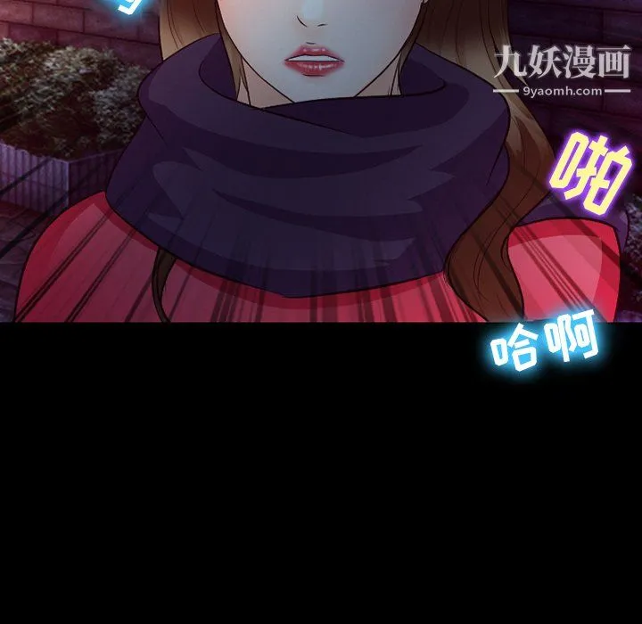 徘徊的心动 第64话 第112页
