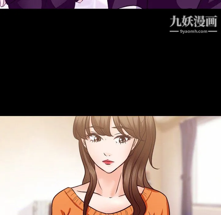 徘徊的心动 第64话 第70页