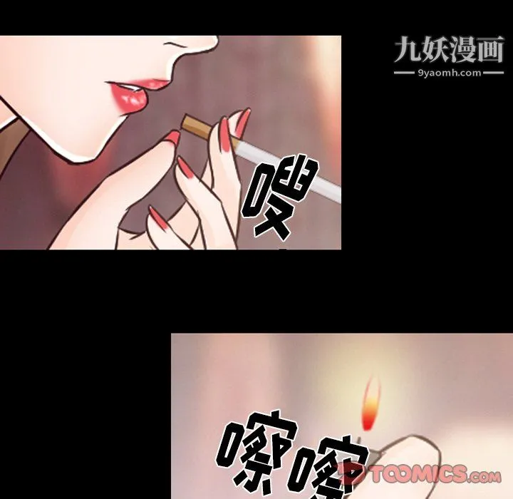 徘徊的心动 第64话 第80页