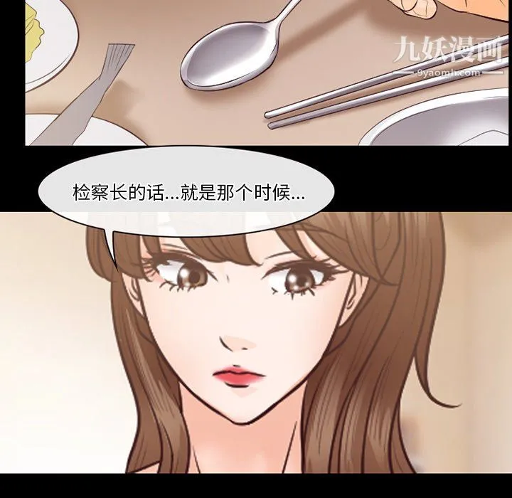 徘徊的心动 第64话 第60页