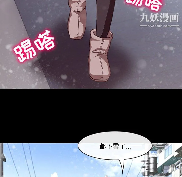 徘徊的心动 第64话 第23页