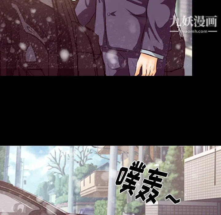 徘徊的心动 第64话 第48页