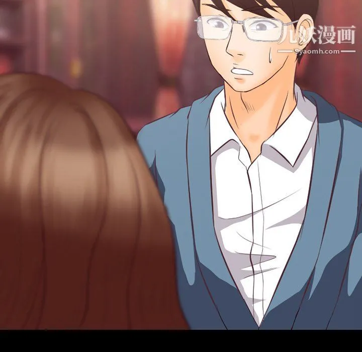 徘徊的心动 第64话 第84页