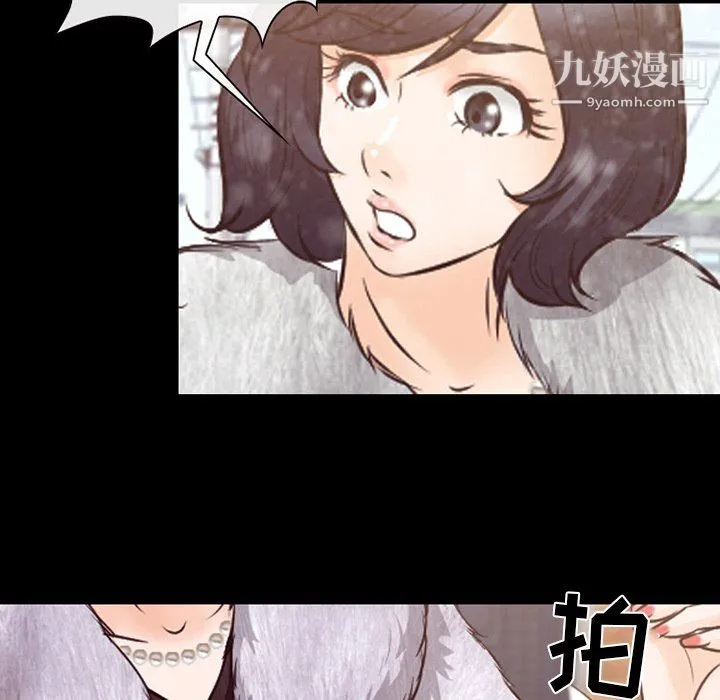徘徊的心动 第64话 第28页