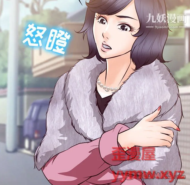 徘徊的心动 第64话 第38页