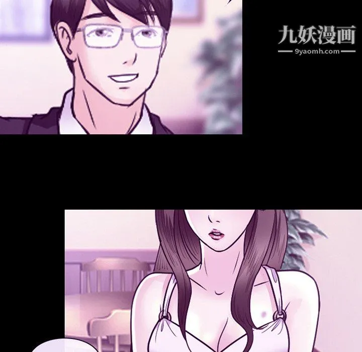 徘徊的心动 第64话 第66页