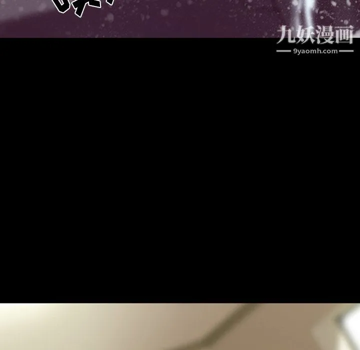徘徊的心动 第64话 第51页