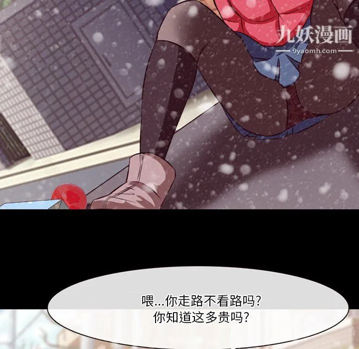 徘徊的心动 第64话 第30页