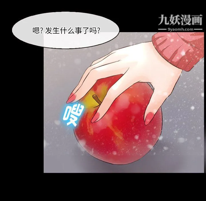 徘徊的心动 第64话 第42页