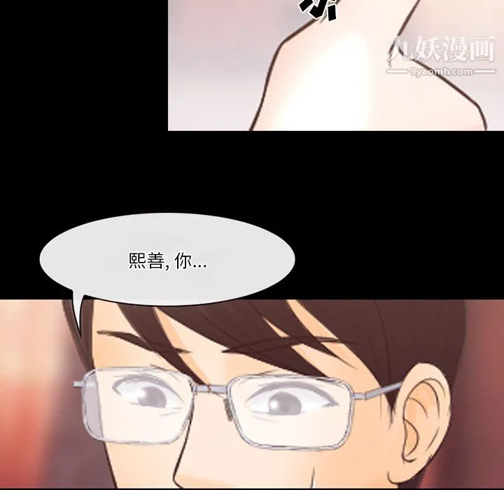 徘徊的心动 第64话 第81页