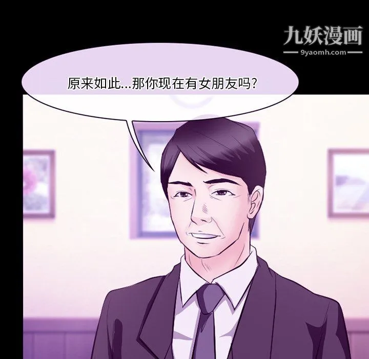徘徊的心动 第64话 第61页