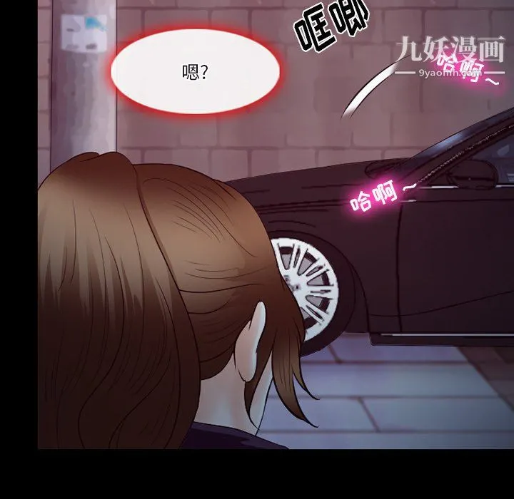 徘徊的心动 第64话 第95页