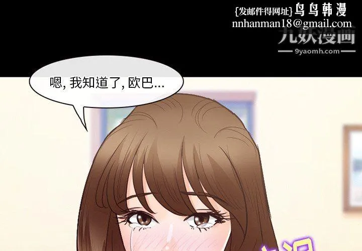 徘徊的心动 第64话 第1页