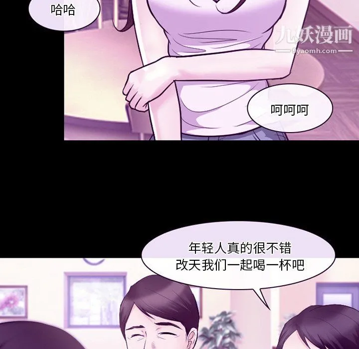 徘徊的心动 第64话 第67页