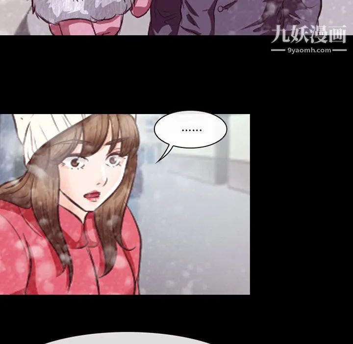 徘徊的心动 第64话 第45页