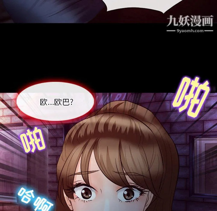 徘徊的心动 第64话 第111页