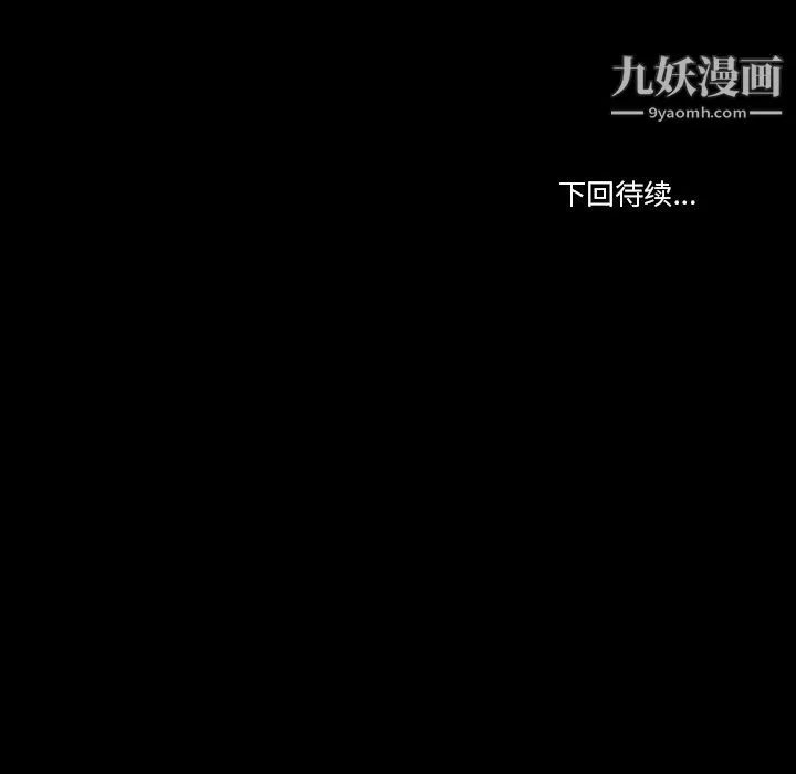 徘徊的心动 第64话 第113页
