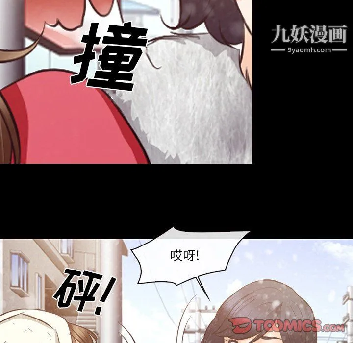 徘徊的心动 第64话 第26页