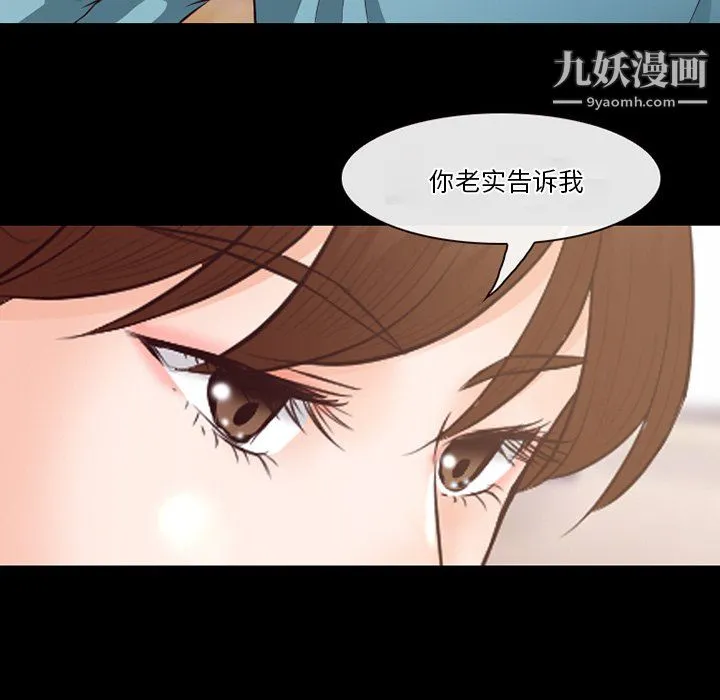 徘徊的心动 第64话 第55页